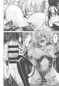 Page 13 of Torofuwa Mashumaro - preview thumbnail