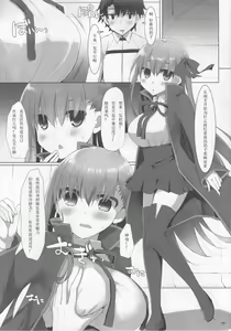 Page 15 of Nyuuri Keizoku Kyousha Kikan CCC - preview thumbnail