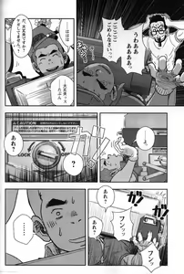 Page 11 of 修理屋ケンちゃん - preview thumbnail