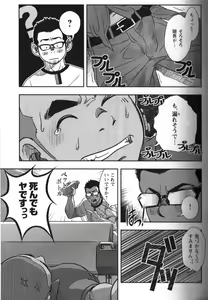 Page 14 of 修理屋ケンちゃん - preview thumbnail