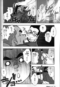 Page 15 of 修理屋ケンちゃん - preview thumbnail