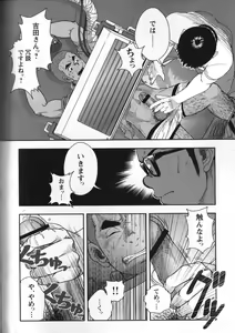 Page 19 of 修理屋ケンちゃん - preview thumbnail