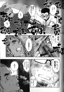Page 22 of 修理屋ケンちゃん - preview thumbnail