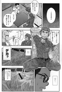 Page 5 of 修理屋ケンちゃん - preview thumbnail