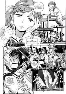 Page 37 of Houshi-iin no Oshigoto - preview thumbnail