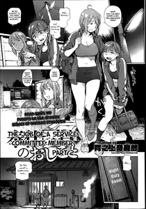 Page 63 of Houshi-iin no Oshigoto - preview thumbnail
