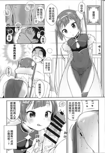 Page 12 of Kunkun Peropero Shabaora - preview thumbnail
