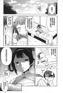 Page 19 of Kunkun Peropero Shabaora - preview thumbnail