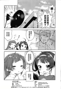 Page 27 of Kunkun Peropero Shabaora - preview thumbnail
