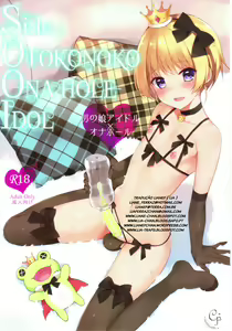 SIDE OTOKONOKO ONAHOLE IDOL — hentai manga cover on Fhentai