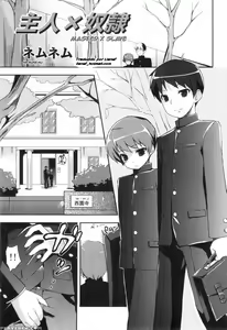 Shujin X Dorei | Master X Slave — hentai manga cover on Fhentai