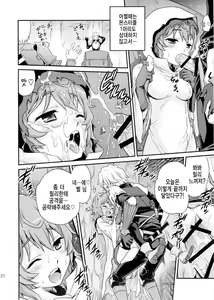 Page 21 of Lili ni Omakase Dungeon!! - preview thumbnail
