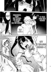 Page 26 of Lili ni Omakase Dungeon!! - preview thumbnail