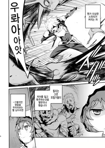 Page 5 of Lili ni Omakase Dungeon!! - preview thumbnail