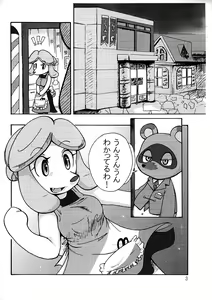 Page 2 of Wakatteru Hair Salon - preview thumbnail
