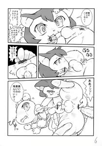 Page 6 of Sweets (Shou) Oukoku no Sweets www Life - preview thumbnail