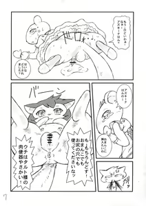 Page 7 of Sweets (Shou) Oukoku no Sweets www Life - preview thumbnail