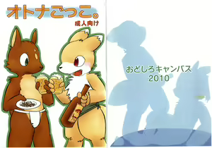 Otona Gokko. — hentai manga cover on Fhentai