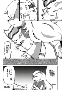 Page 16 of Setsugen Tokkyuu Bin - preview thumbnail