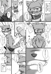 Page 17 of Setsugen Tokkyuu Bin - preview thumbnail
