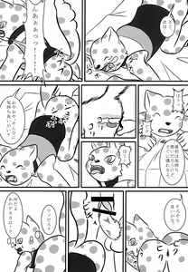 Page 26 of Setsugen Tokkyuu Bin - preview thumbnail