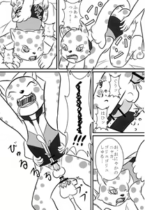 Page 27 of Setsugen Tokkyuu Bin - preview thumbnail