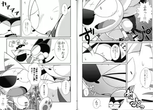 Page 12 of Guruguru Mix! - preview thumbnail