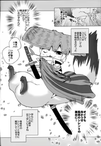 Page 11 of Fuurai Itachi Koppa no Daibouken! - preview thumbnail