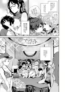 Page 27 of Microne Magazine Vol. 50 Shumatsu wa Oppai ni Yosete - preview thumbnail