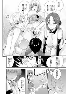 Page 28 of Microne Magazine Vol. 50 Shumatsu wa Oppai ni Yosete - preview thumbnail