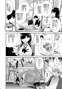 Page 32 of Microne Magazine Vol. 50 Shumatsu wa Oppai ni Yosete - preview thumbnail