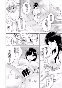 Page 33 of Microne Magazine Vol. 50 Shumatsu wa Oppai ni Yosete - preview thumbnail