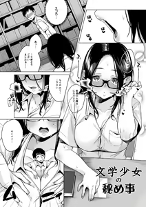 Page 6 of Microne Magazine Vol. 50 Shumatsu wa Oppai ni Yosete - preview thumbnail