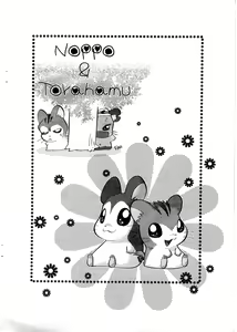 Page 14 of [Yuuzen Animal Dou (Yuuga Momiji) Kuro 2 - preview thumbnail