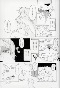 Page 14 of Ollie no Hon - preview thumbnail