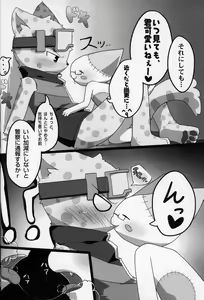Page 23 of Ollie no Hon - preview thumbnail