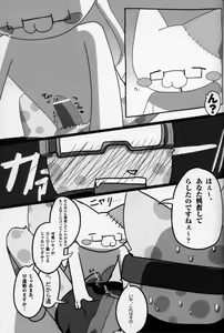 Page 24 of Ollie no Hon - preview thumbnail