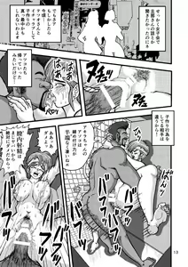 Page 13 of SeFrie Tsuma Akira - preview thumbnail