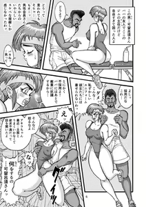 Page 5 of SeFrie Tsuma Akira - preview thumbnail