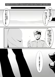 Page 16 of Aizou Roman - preview thumbnail