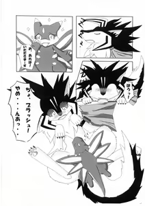 Page 12 of REAL MAX - preview thumbnail
