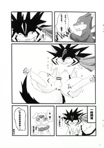 Page 13 of REAL MAX - preview thumbnail