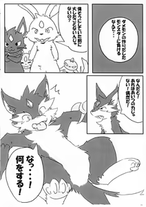 Page 16 of REAL MAX - preview thumbnail