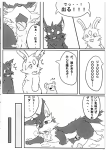 Page 18 of REAL MAX - preview thumbnail