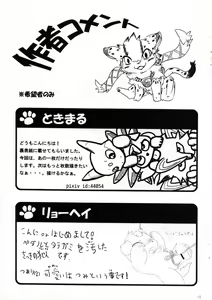 Page 19 of REAL MAX - preview thumbnail