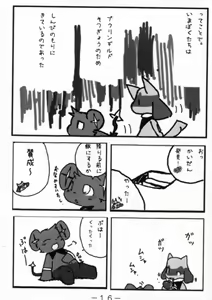 Page 16 of Pocket! - preview thumbnail