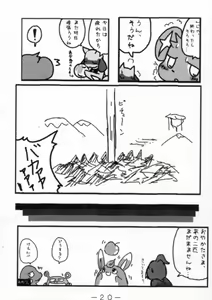 Page 20 of Pocket! - preview thumbnail