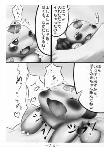 Page 24 of Pocket! - preview thumbnail