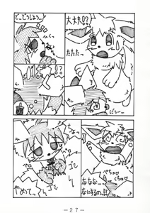 Page 27 of Pocket! - preview thumbnail