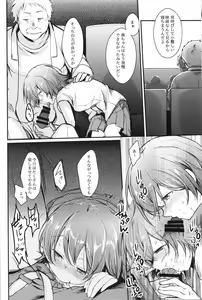 Page 13 of Aoi no Netorare Nikki Mou - preview thumbnail